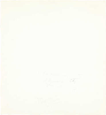 Непомнящий Леонид Михайлович. Лот из шести иллюстраций к сборнику стихов «Как хорошо уметь читать» 